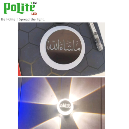 MASHALLAH WALL Outdoor light